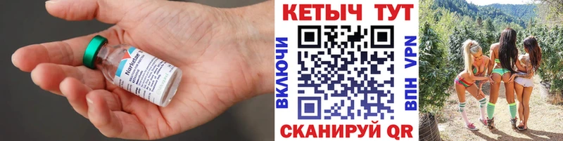 КЕТАМИН VHQ  Мценск 