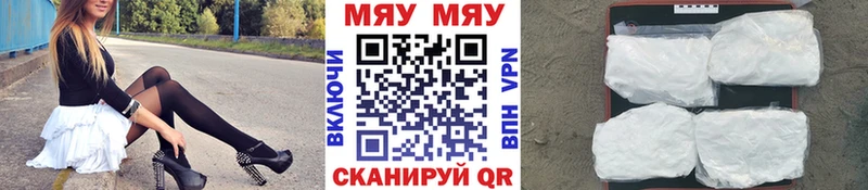 Мефедрон мяу мяу  Мценск 